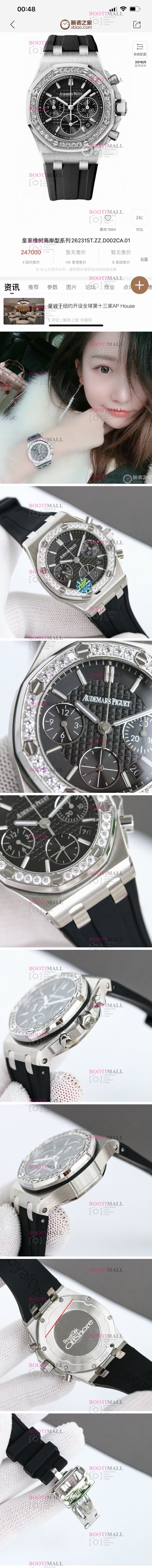 Piguet Diamondξ 26231OR.ZZ.D010CA.01 OAK