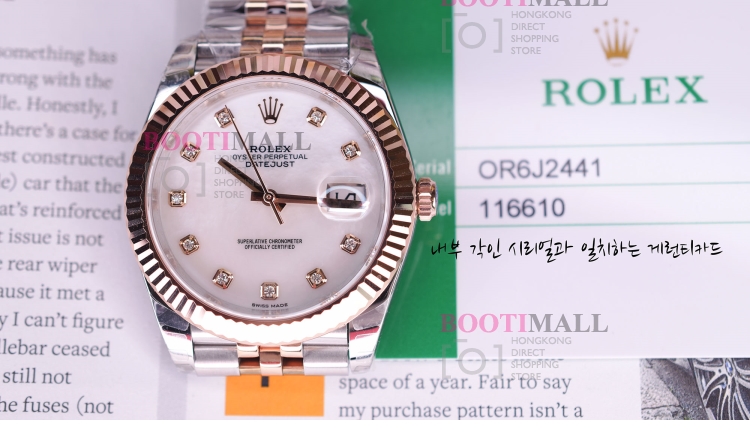 DATEJUST II BRACELET 41mm S/S